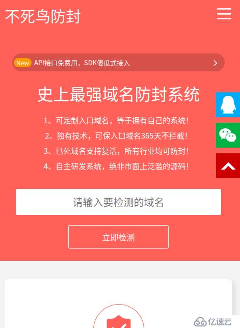 图文并茂GITHUB安装微信域名防封(售卖)系统php+ng