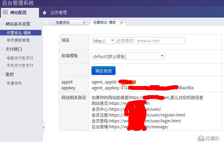 图文并茂GITHUB安装微信域名防封(售卖)系统php+ng