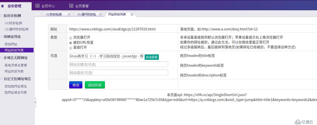 图文并茂GITHUB安装微信域名防封(售卖)系统php+ng