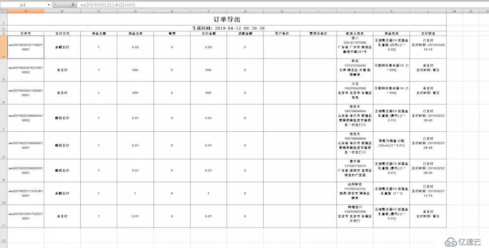 TP5 PHPExcel导出类