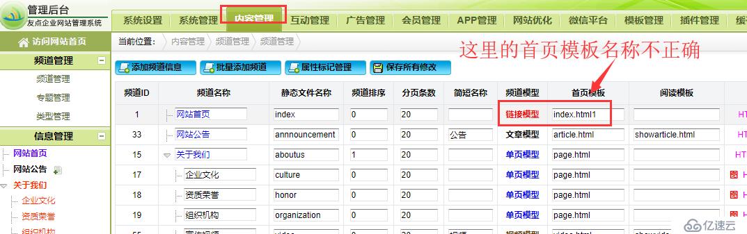 YoudianCMS五合一建站系统网站打开发生系统错误？