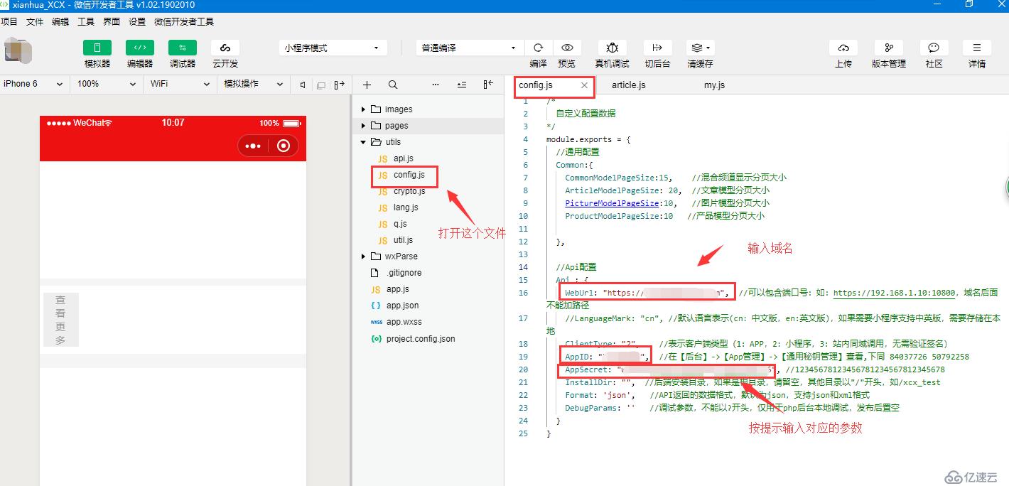 YouDianCMS建站系统|小程序配置发布