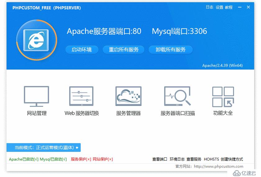 PHPCUSTOM更新，动态界面引擎酷炫华丽，WIN系统高承