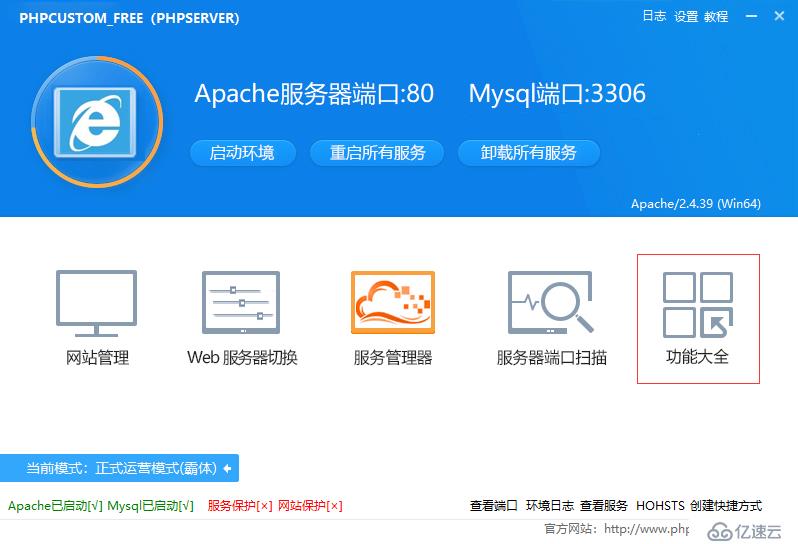 PHPCUSTOM更新，动态界面引擎酷炫华丽，WIN系统高承