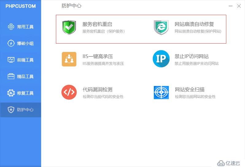 PHPCUSTOM更新，动态界面引擎酷炫华丽，WIN系统高承