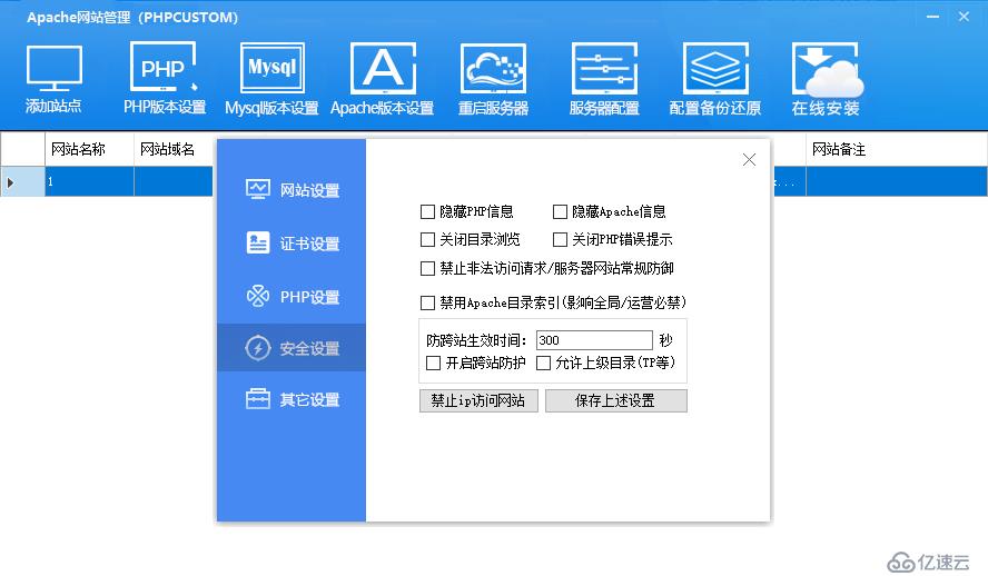 PHPCUSTOM更新，动态界面引擎酷炫华丽，WIN系统高承