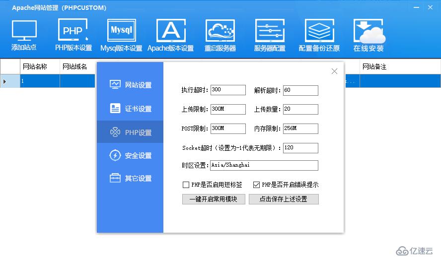 PHPCUSTOM更新，动态界面引擎酷炫华丽，WIN系统高承