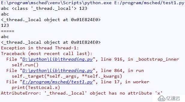 python多线程开发