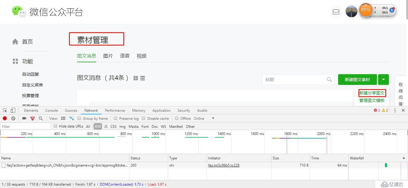 如何使用python3抓取微信公众号文章，了解一下？