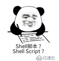 學習shell，你必須要知道這些~