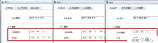 模拟华为设备企业网络环境配置详解（可跟做）