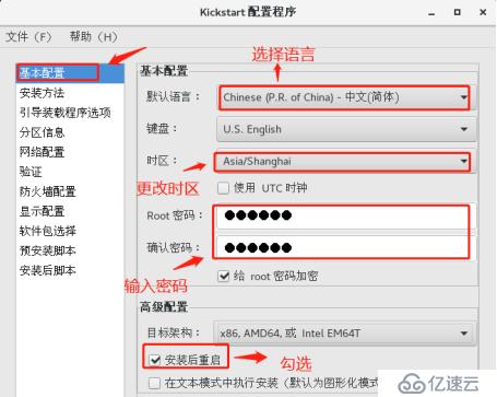 懶人裝機必備（PXE環(huán)境&kickstart工具）—