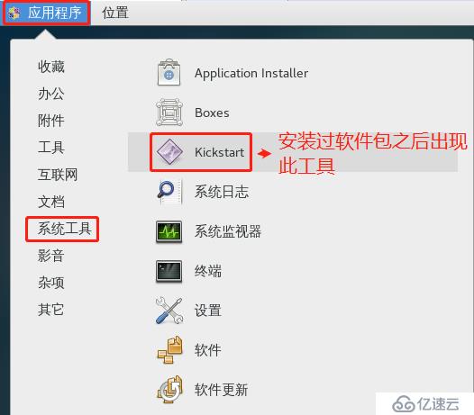 PXE远程部署装机，进阶版kickstart无人值守装机（实