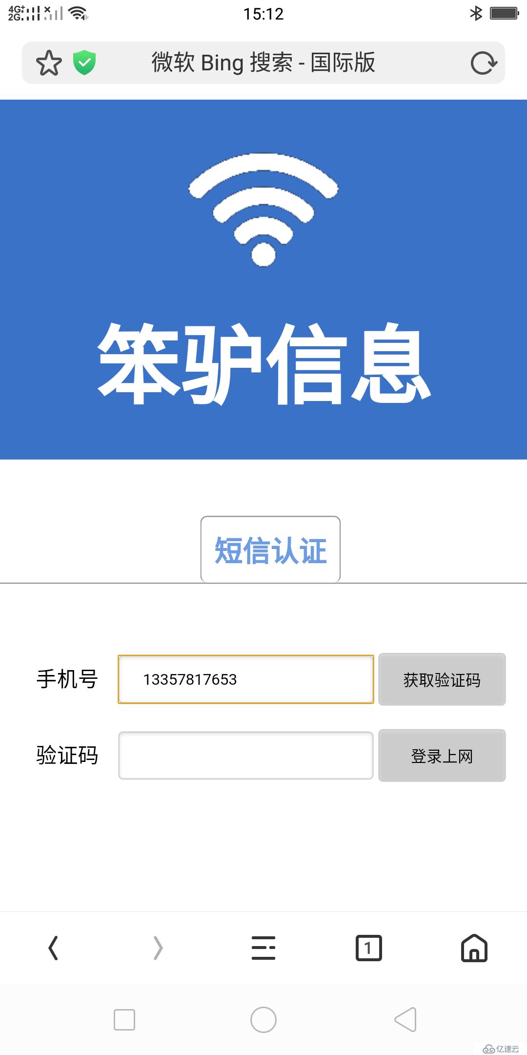 无线WiFi怎样实现实名认证？