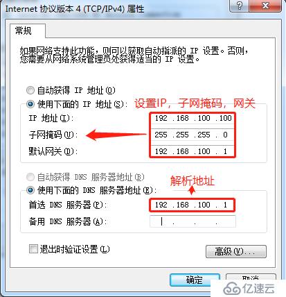 DNS分离解析实战（可全程跟做）