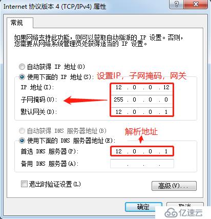 DNS分离解析实战（可全程跟做）