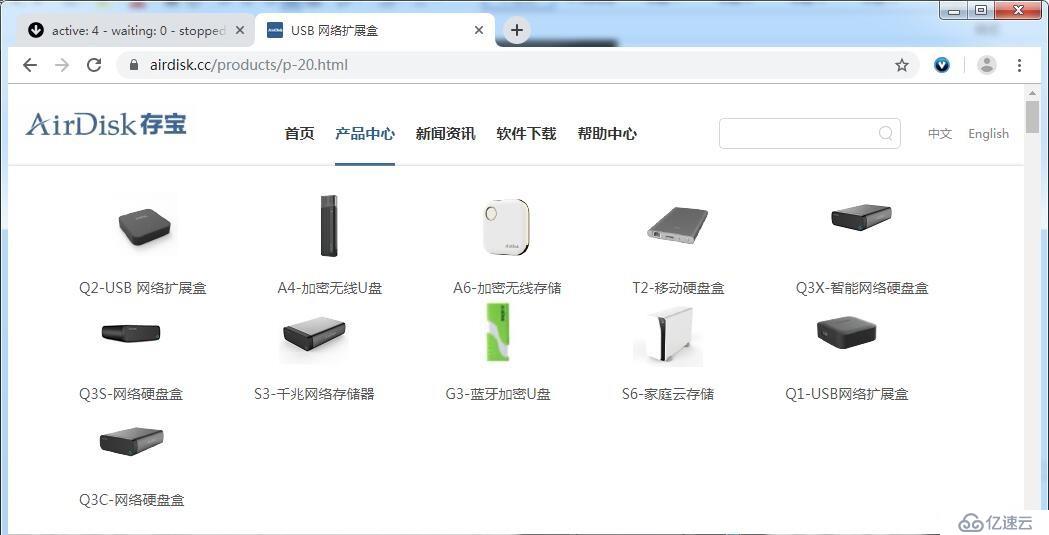 AirDisk存宝Q2 网盘转接器 移动硬盘伴侣NAS私有云