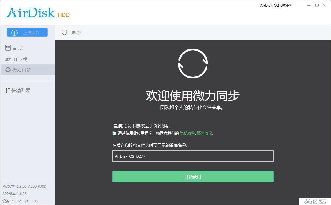 AirDisk存宝Q2 网盘转接器 移动硬盘伴侣NAS私有云