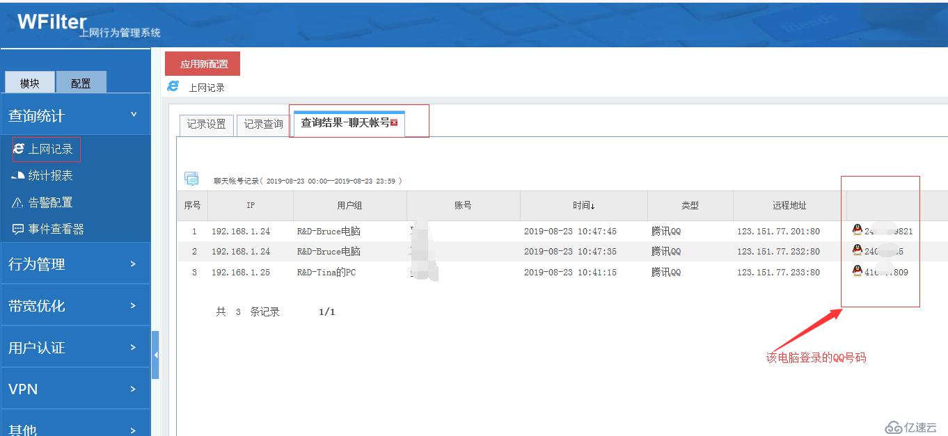 局域网怎么通过IP地址找到使用该IP的电脑位置