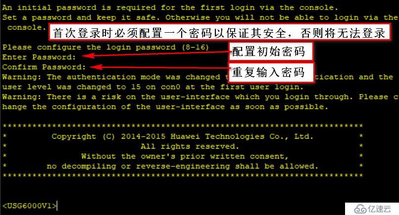 华为防火墙的管理方式（Console、Telnet、Web、