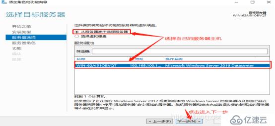 WDS服务（自动部署系统）网络安装系统