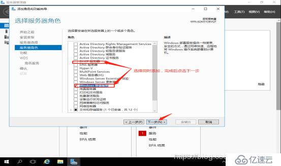 WDS服务（自动部署系统）网络安装系统