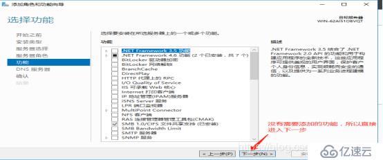 WDS服务（自动部署系统）网络安装系统