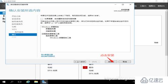 WDS服务（自动部署系统）网络安装系统