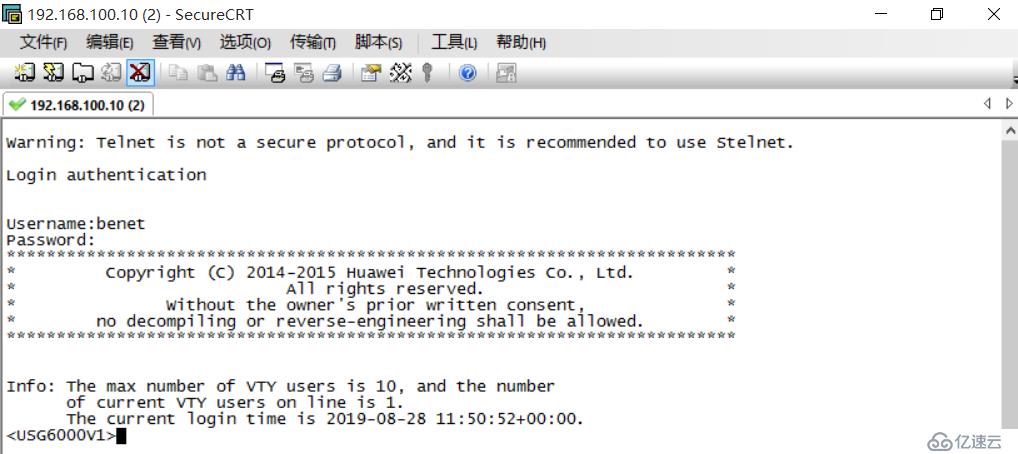 华为防火墙的管理方式（Console、Telnet、Web、