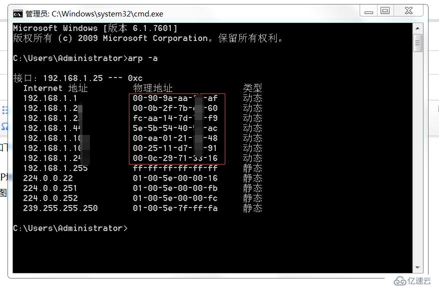 IP地址冲突怎么解决