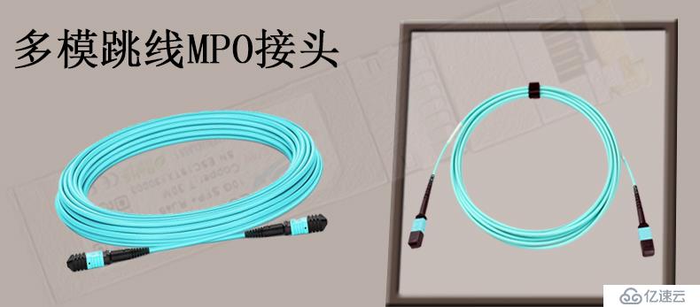 【综合布线】MPO光纤跳线的使用注意事项及类型