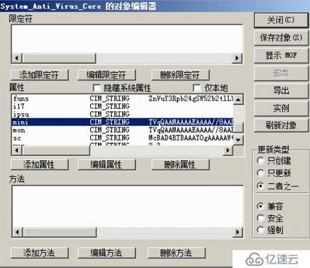 Powershell 挖矿病毒处理与防范