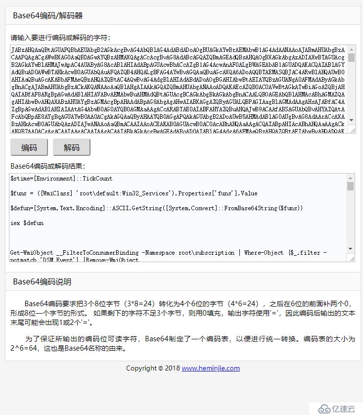 Powershell 挖矿病毒处理与防范