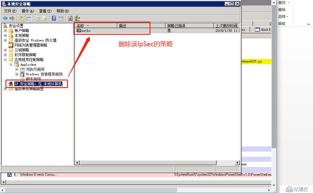 Powershell 挖矿病毒处理与防范