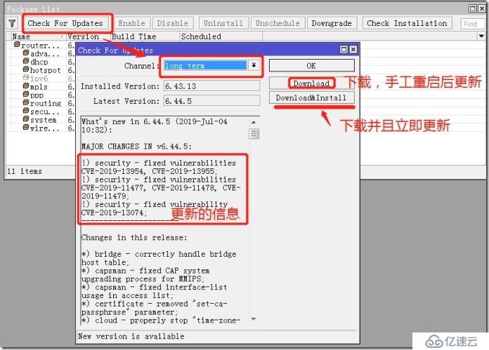 ROS安全-系统升级-从零开始学RouterOS系列17