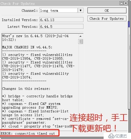 ROS安全-系统升级-从零开始学RouterOS系列17