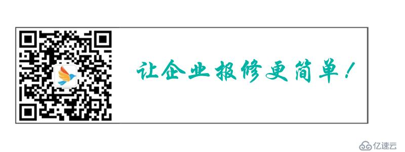 IT報修工具發(fā)布：首日既獲500多家企業(yè)進駐