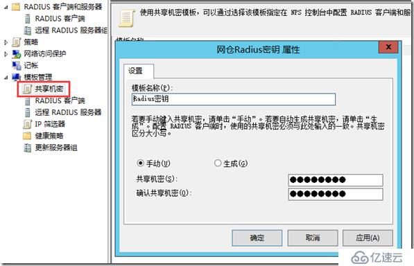 Radius無線動(dòng)態(tài)VLAN配置