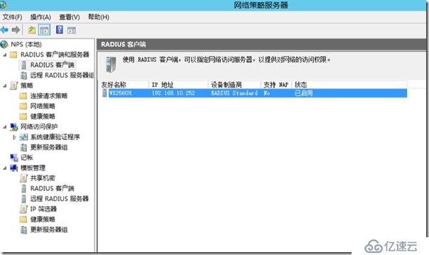 Radius無線動(dòng)態(tài)VLAN配置