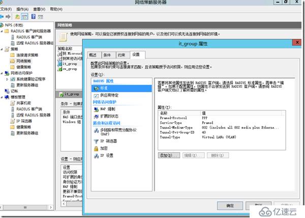 Radius無線動(dòng)態(tài)VLAN配置