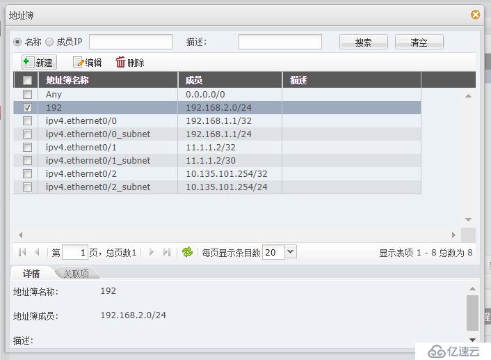 [简简单单]神州数码防火墙之策略IPSec