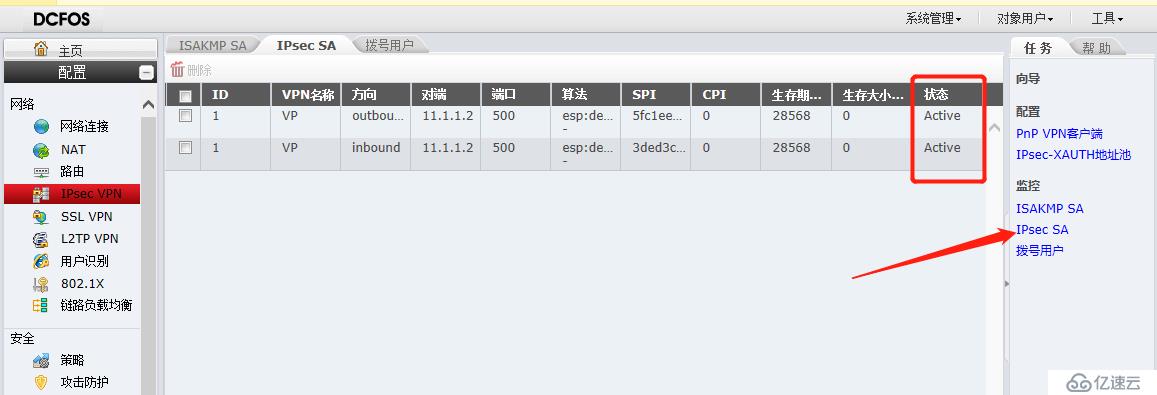 [简简单单]神州数码防火墙之策略IPSec