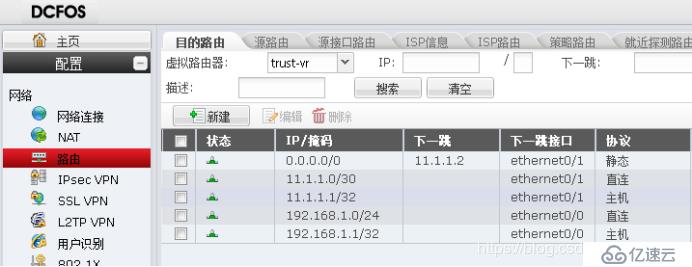 [简简单单]神州数码防火墙与路由器实现IPSec