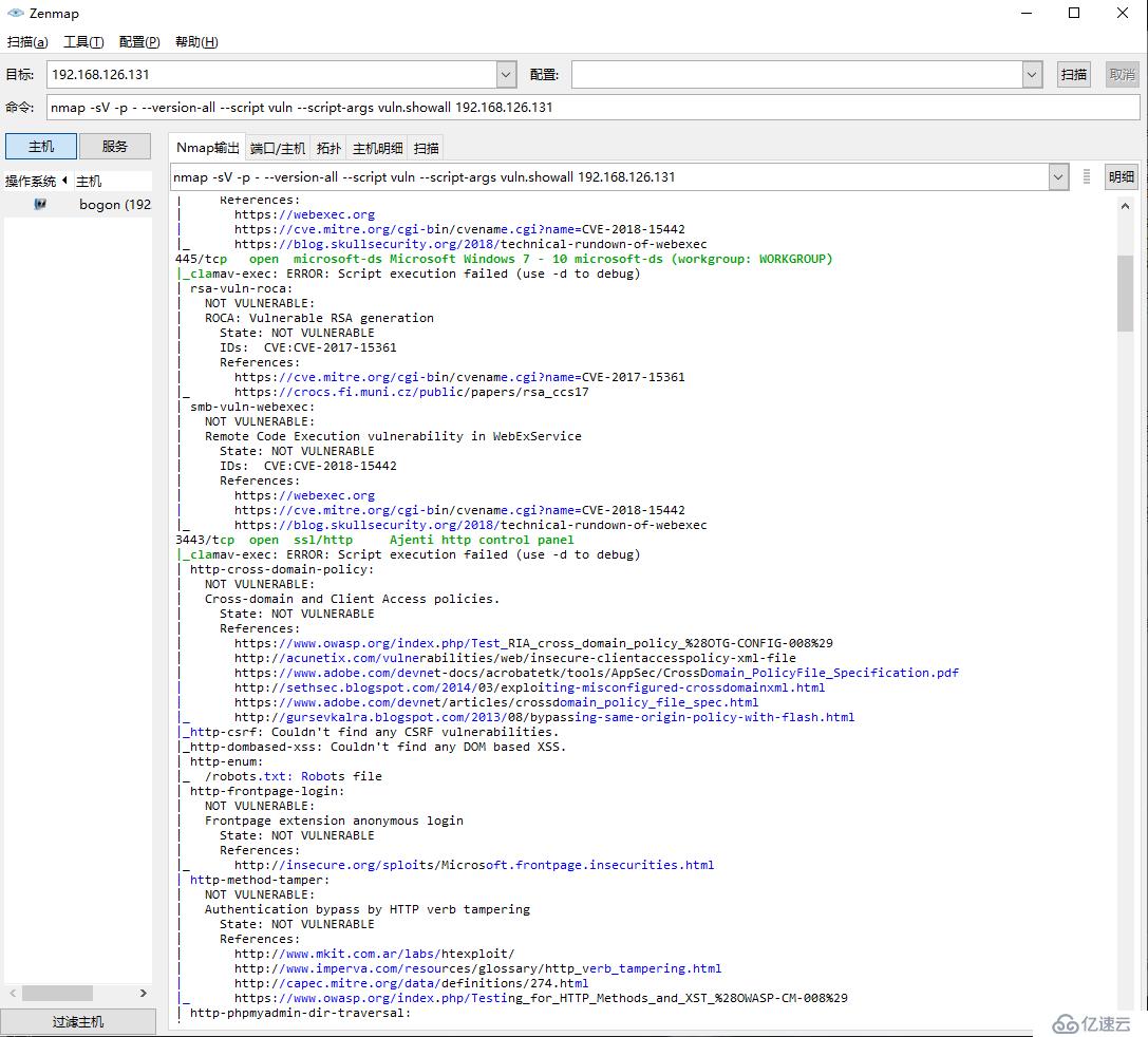 Nmap漏洞扫描