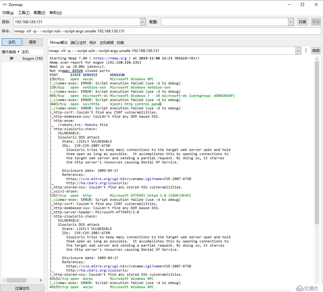 Nmap漏洞扫描