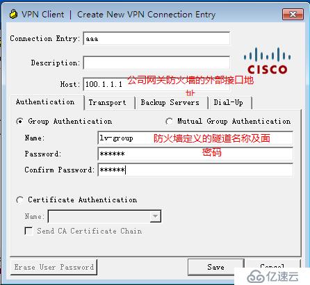 Cisco ASA防火墙实现远程访问虚拟专用网——Easy虚