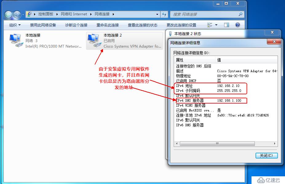 Cisco ASA防火墙实现远程访问虚拟专用网——Easy虚