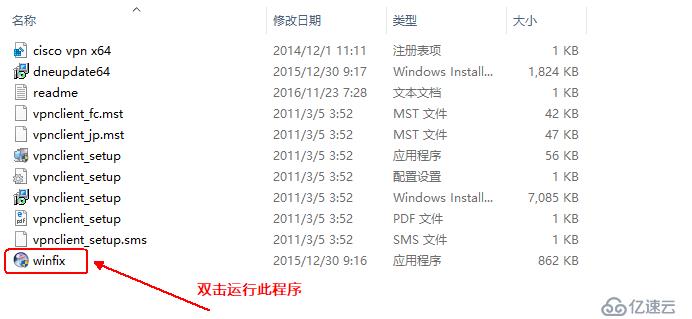 Windows 10系統(tǒng)安裝虛擬專用網客戶端工具