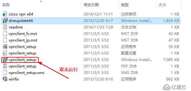 Windows 10系統(tǒng)安裝虛擬專用網客戶端工具