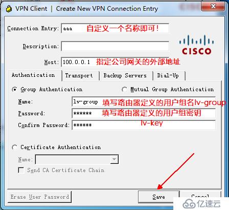 Cisco路由器实现远程访问虚拟专用网——Easy虚拟专用网